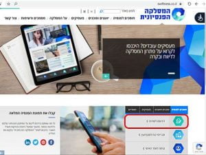 שלב שני - הירשמו לשירות