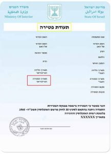 תעודת פטירה