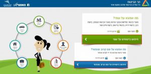 הר הביטוח - דף הבית
