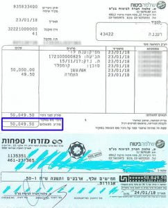 אישור תביעה ע"ס 50,049 שקלים